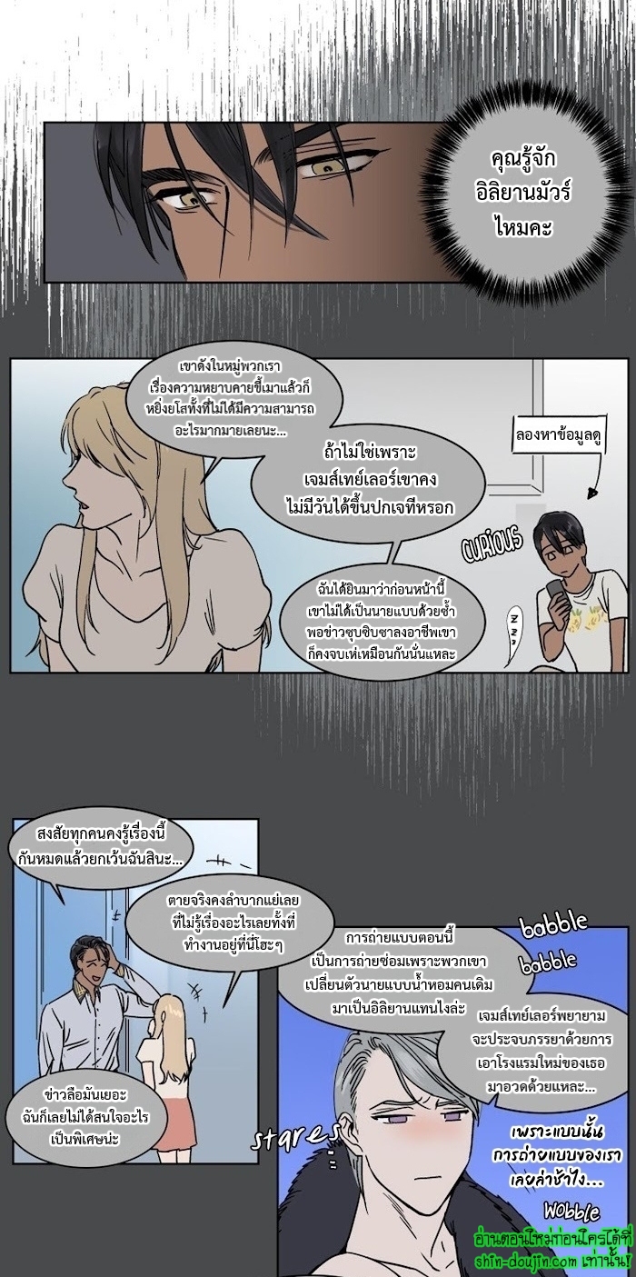 Private Scandal EP 9